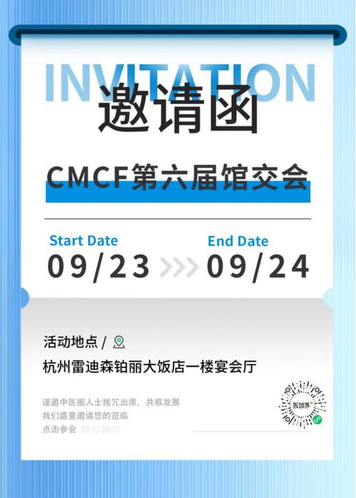華佑眾生閃耀CMCF第六屆館交會(huì)，創(chuàng)新成果轉(zhuǎn)化助力健康中國(guó)